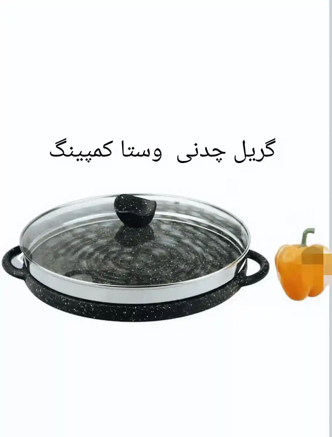 گریل گرد 28