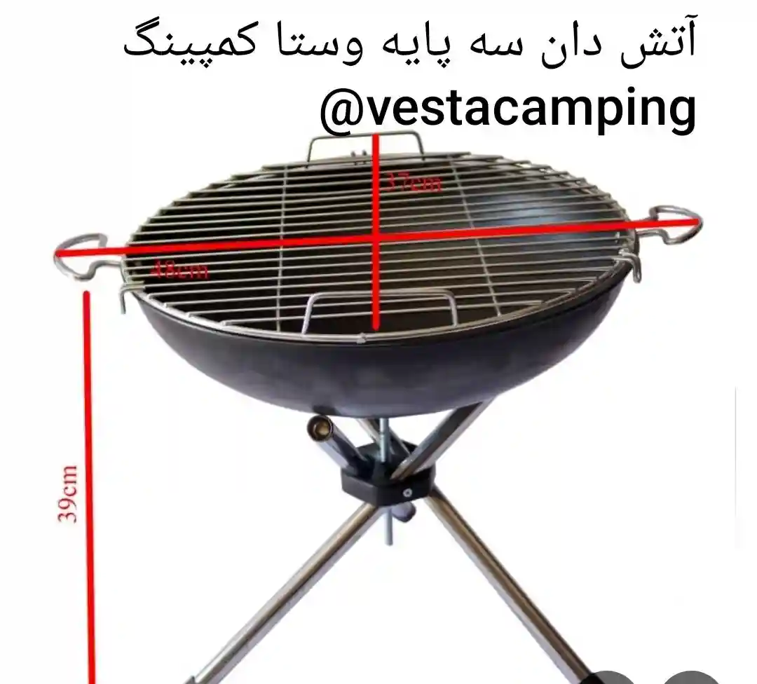 اتشدان وستا جام سه پایه 211