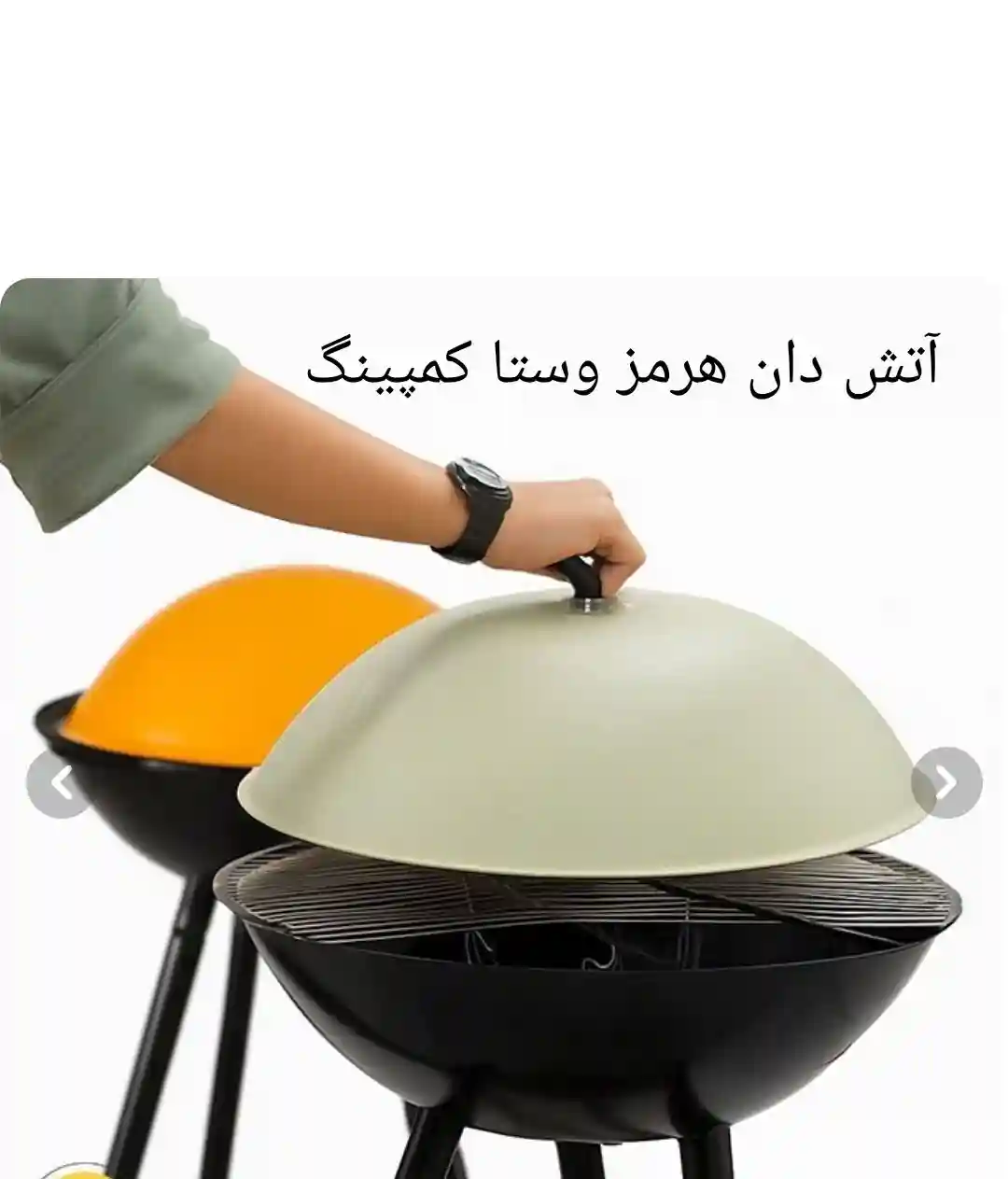 باربیکیو جام هرمز203