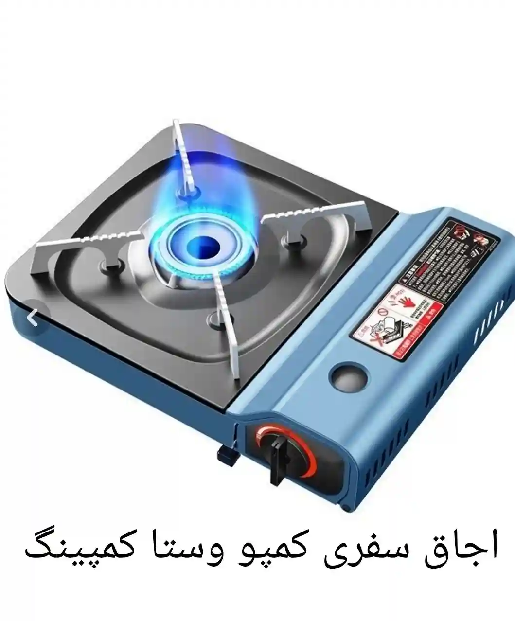 اجاق سفری