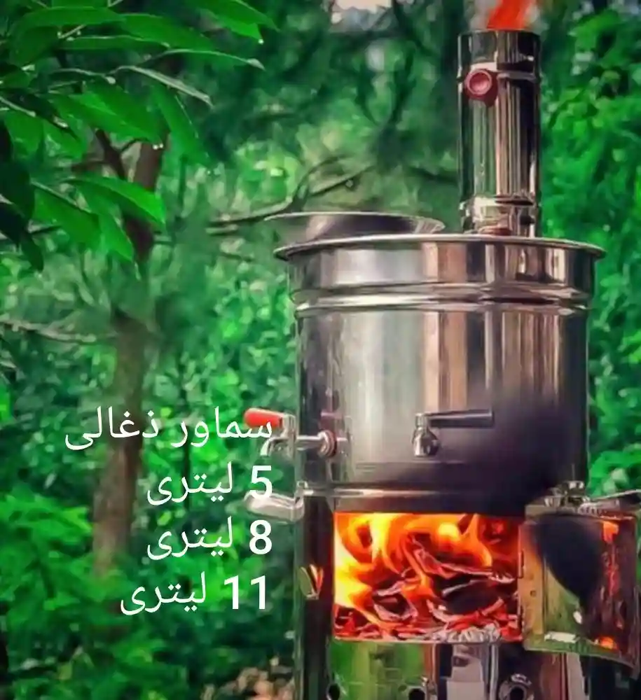 سماورذغالی